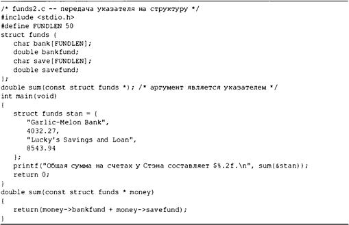 Язык программирования C. Лекции и упражнения. 6-е издание