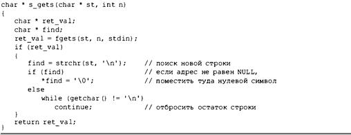 Язык программирования C. Лекции и упражнения. 6-е издание