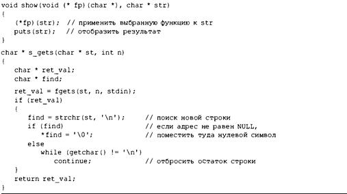 Язык программирования C. Лекции и упражнения. 6-е издание