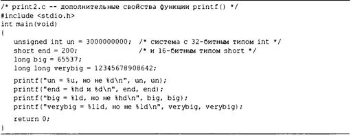 Язык программирования C. Лекции и упражнения. 6-е издание