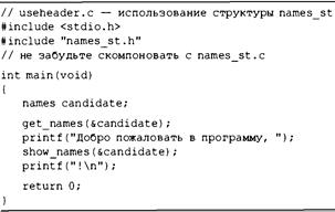 Язык программирования C. Лекции и упражнения. 6-е издание