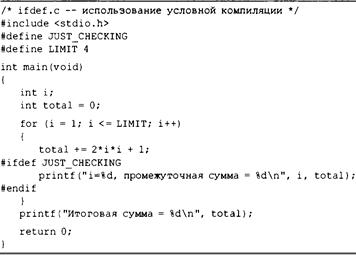 Язык программирования C. Лекции и упражнения. 6-е издание