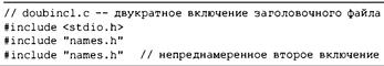 Язык программирования C. Лекции и упражнения. 6-е издание