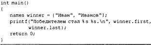 Язык программирования C. Лекции и упражнения. 6-е издание