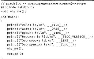 Язык программирования C. Лекции и упражнения. 6-е издание