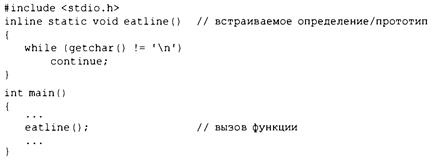 Язык программирования C. Лекции и упражнения. 6-е издание