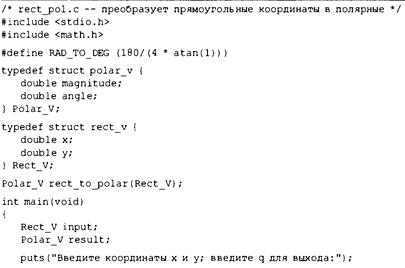 Язык программирования C. Лекции и упражнения. 6-е издание