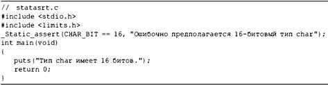 Язык программирования C. Лекции и упражнения. 6-е издание