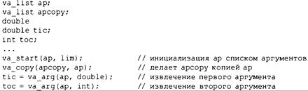 Язык программирования C. Лекции и упражнения. 6-е издание