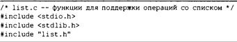 Язык программирования C. Лекции и упражнения. 6-е издание