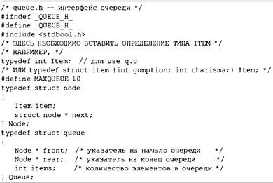 Язык программирования C. Лекции и упражнения. 6-е издание