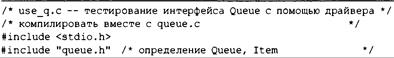 Язык программирования C. Лекции и упражнения. 6-е издание