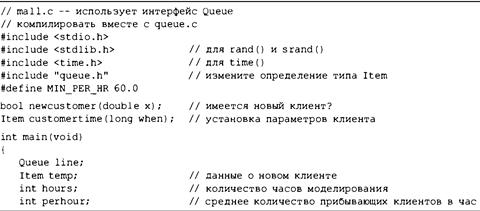 Язык программирования C. Лекции и упражнения. 6-е издание