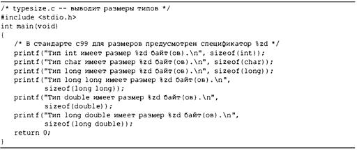 Язык программирования C. Лекции и упражнения. 6-е издание