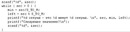 Язык программирования C. Лекции и упражнения. 6-е издание