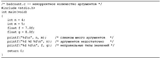 Язык программирования C. Лекции и упражнения. 6-е издание