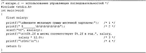 Язык программирования C. Лекции и упражнения. 6-е издание