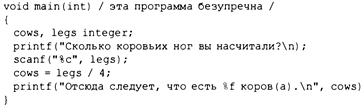 Язык программирования C. Лекции и упражнения. 6-е издание