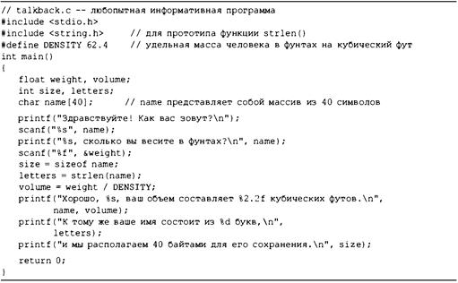 Язык программирования C. Лекции и упражнения. 6-е издание