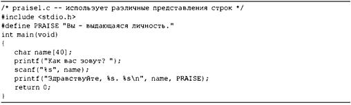 Язык программирования C. Лекции и упражнения. 6-е издание