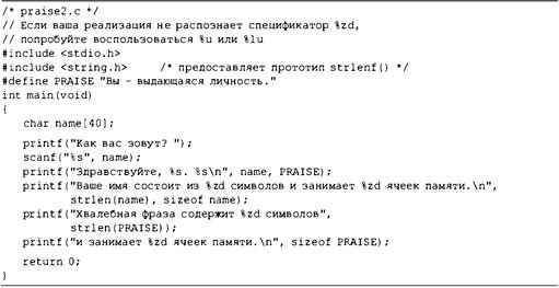 Язык программирования C. Лекции и упражнения. 6-е издание