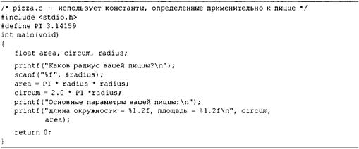 Язык программирования C. Лекции и упражнения. 6-е издание