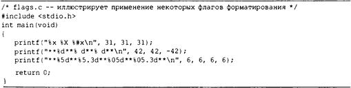 Язык программирования C. Лекции и упражнения. 6-е издание