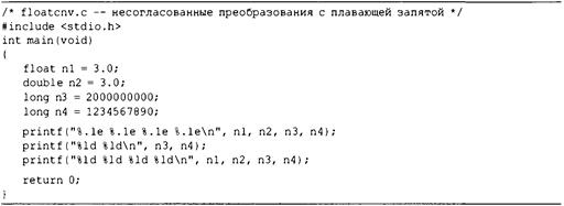 Язык программирования C. Лекции и упражнения. 6-е издание