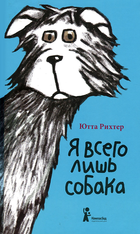 Зеница моего ока