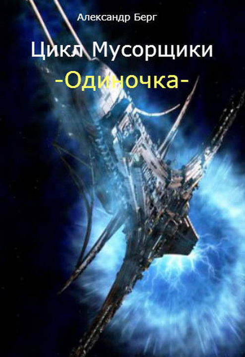 Вольво одиночка реф