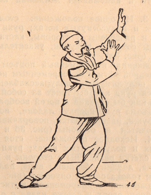 Китайская гигиеническая гимнастика для пожилых людей (1961г.)