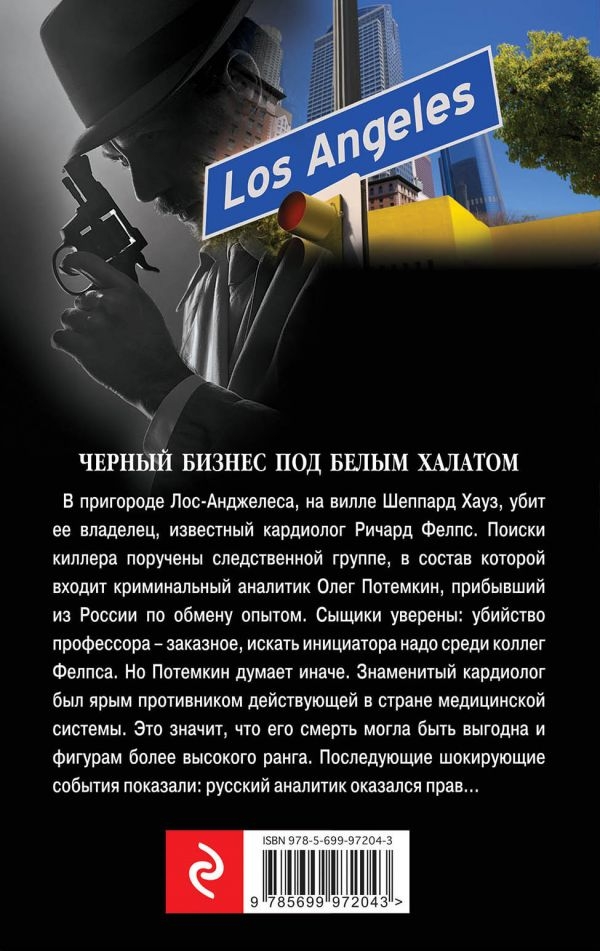 Вилла рено книга