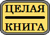 Исчезнувший убийца: Сборник