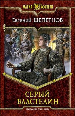 Сборник 'Истринский цикл' Книга 1-4