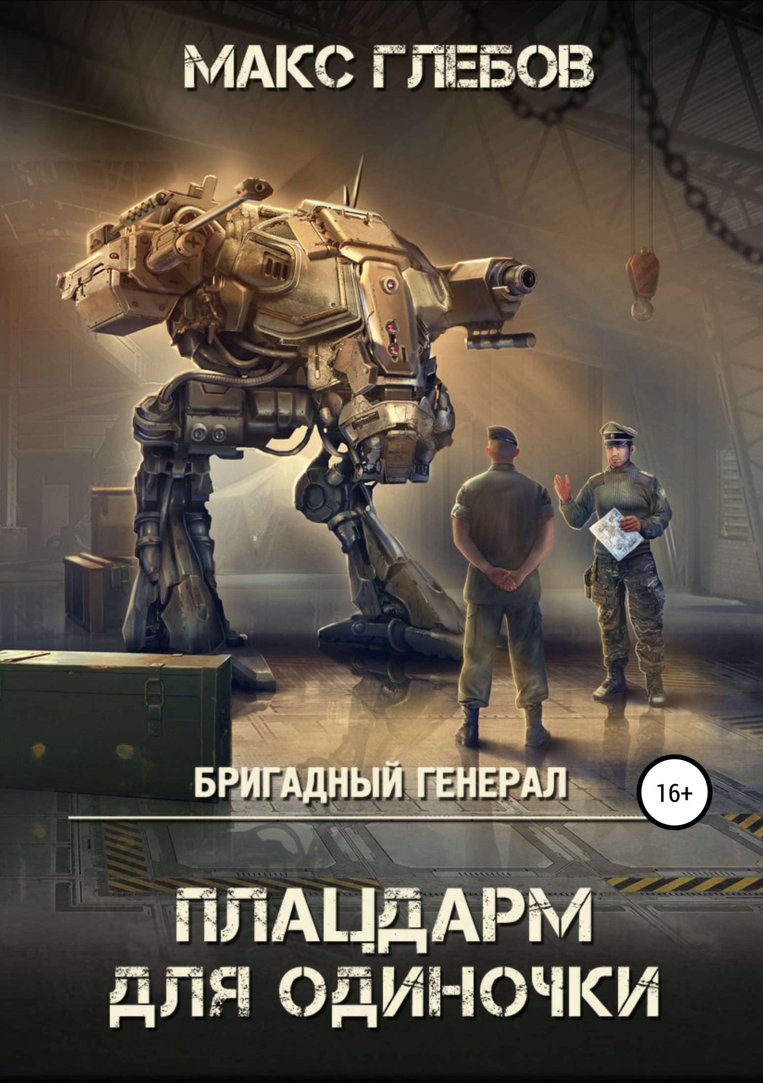 Вольво одиночка реф