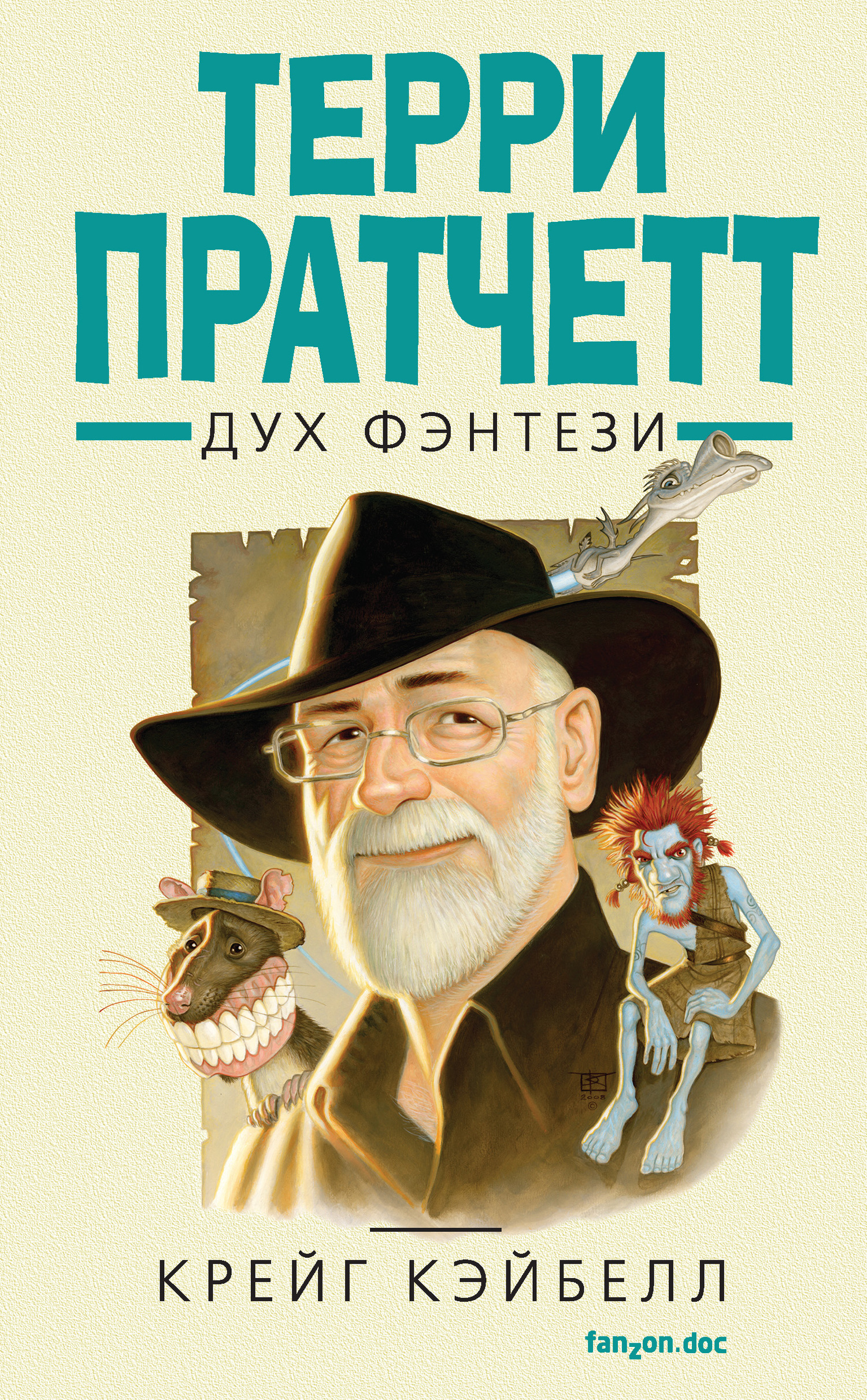 Терри грант следопыт