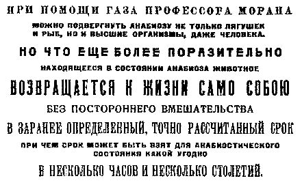 Грядущий мир. Фантастические повести советских авторов 20-х годов