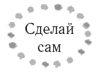 Жизнь в стиле соло: как жить одному и наслаждаться этим