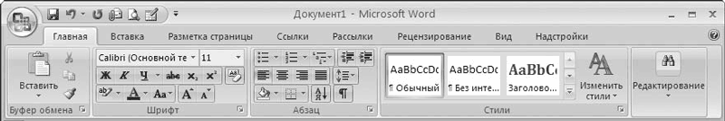 Office 2007. Мультимедийный курс