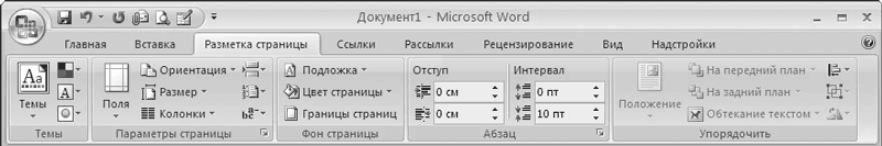 Office 2007. Мультимедийный курс