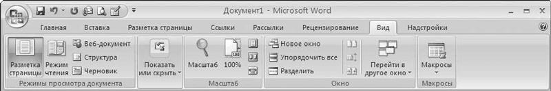 Office 2007. Мультимедийный курс