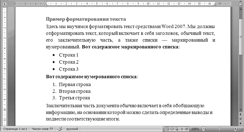 Office 2007. Мультимедийный курс