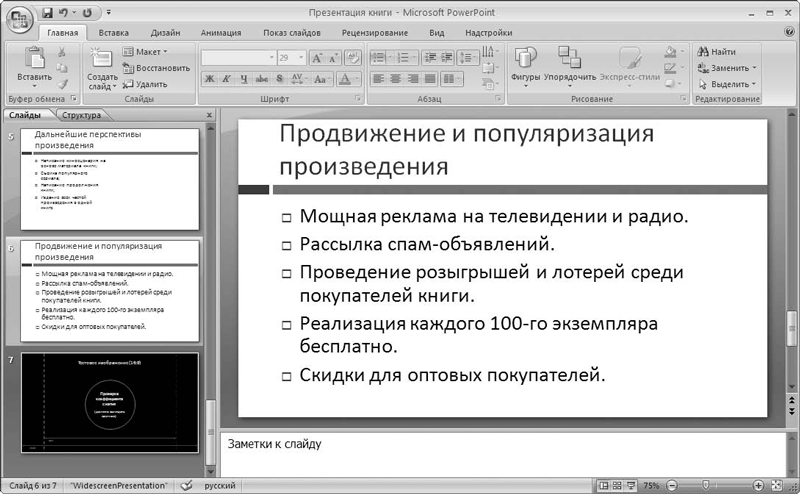 Office 2007. Мультимедийный курс