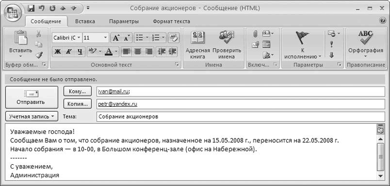 Office 2007. Мультимедийный курс