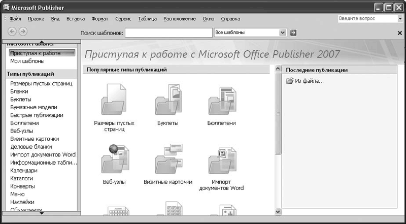 Office 2007. Мультимедийный курс