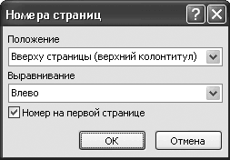 Office 2007. Мультимедийный курс