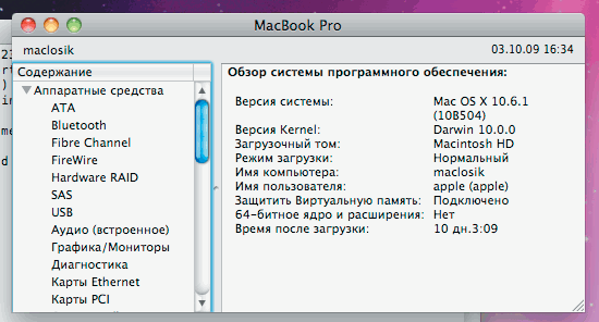 Журнал PC Magazine|RE #10|2009