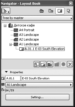 ArchiCAD. Начали!