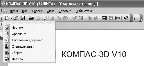 КОМПАС-3D V10 на 100 %