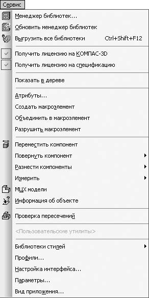 КОМПАС-3D V10 на 100 %